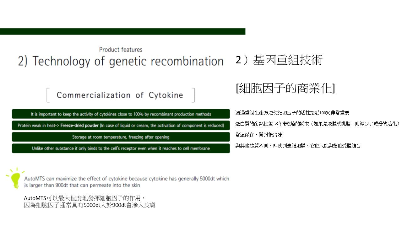 韓國- 幹细胞毛囊细胞生長因子 CYTOKINE-8